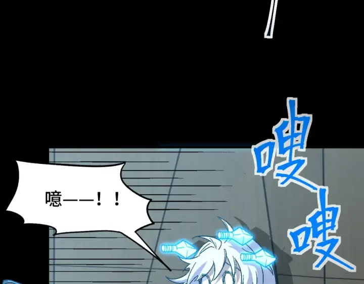 漫画《高武：登陆未来一万年》第71话 清扫第113张图