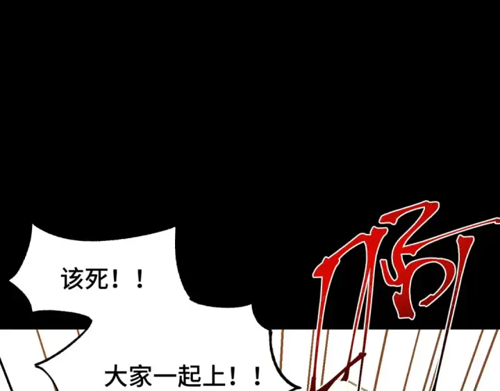 漫画《高武：登陆未来一万年》第71话 清扫第116张图