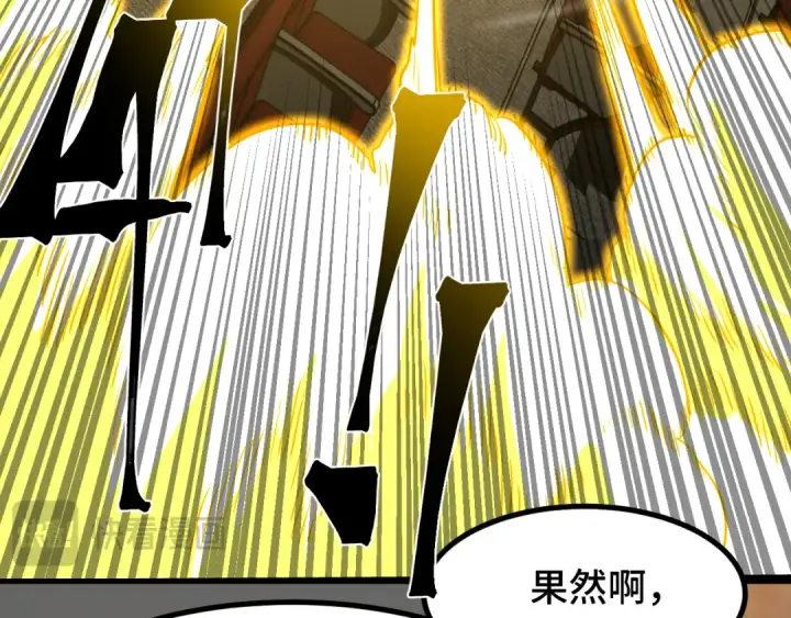 漫画《高武：登陆未来一万年》第71话 清扫第127张图