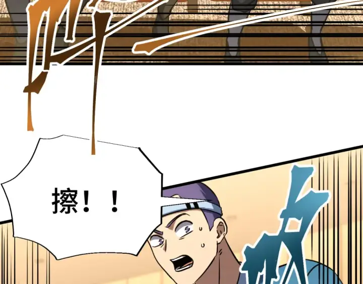 漫画《高武：登陆未来一万年》第71话 清扫第13张图