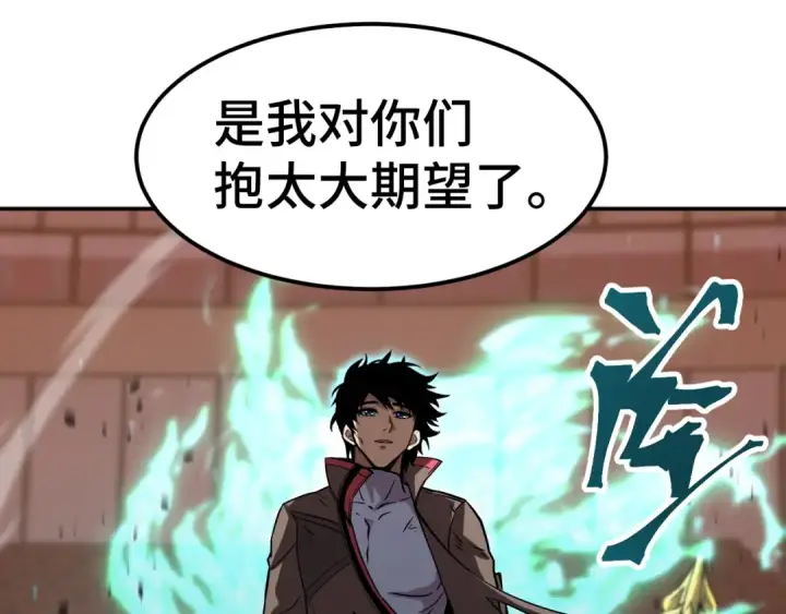 漫画《高武：登陆未来一万年》第71话 清扫第130张图