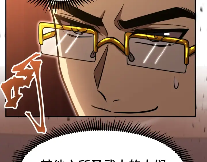 漫画《高武：登陆未来一万年》第71话 清扫第135张图