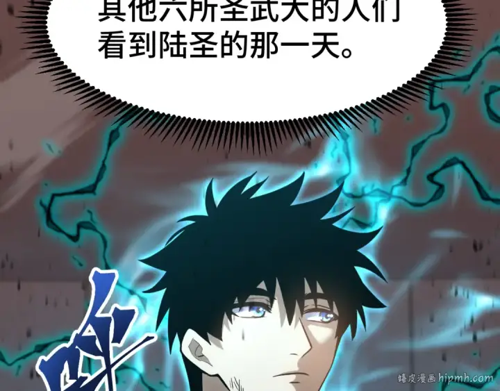 漫画《高武：登陆未来一万年》第71话 清扫第136张图