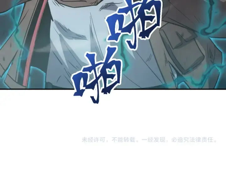 漫画《高武：登陆未来一万年》第71话 清扫第138张图