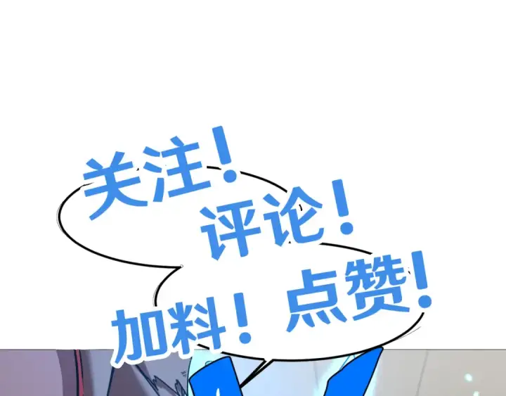 漫画《高武：登陆未来一万年》第71话 清扫第140张图