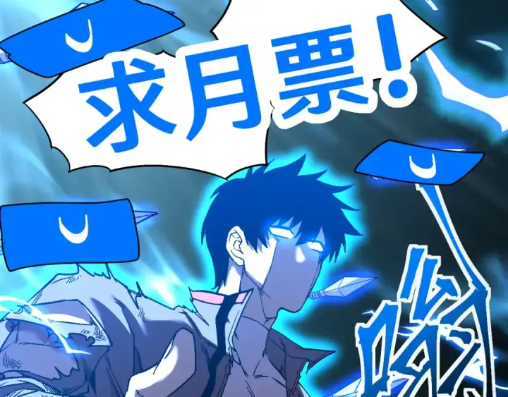 漫画《高武：登陆未来一万年》第71话 清扫第142张图