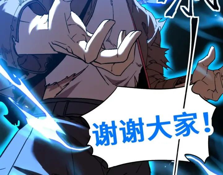 漫画《高武：登陆未来一万年》第71话 清扫第143张图