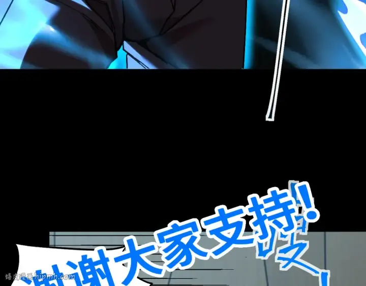 漫画《高武：登陆未来一万年》第71话 清扫第144张图