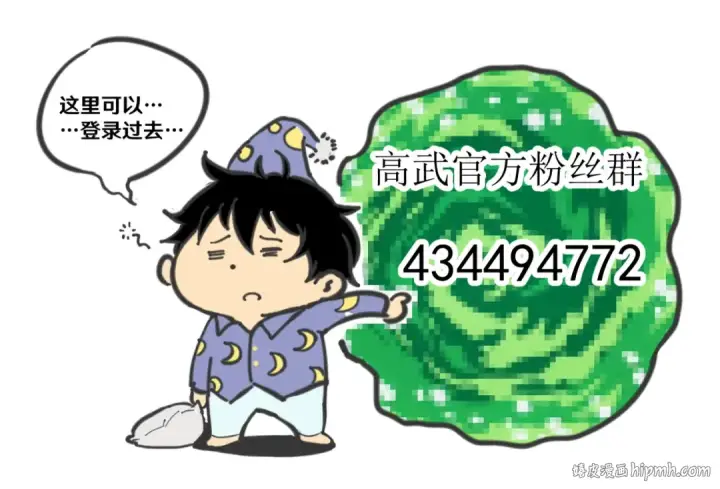漫画《高武：登陆未来一万年》第71话 清扫第149张图