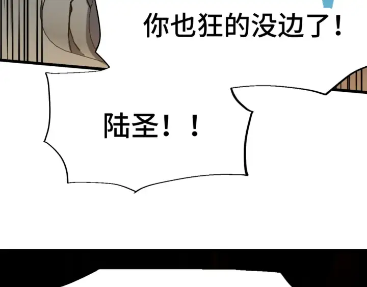 漫画《高武：登陆未来一万年》第71话 清扫第15张图