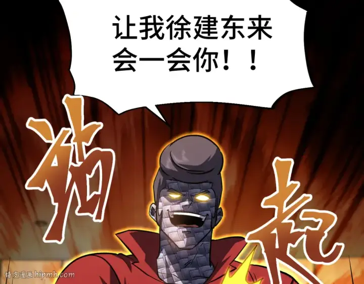 漫画《高武：登陆未来一万年》第71话 清扫第16张图