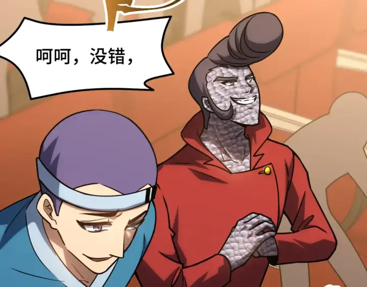 漫画《高武：登陆未来一万年》第71话 清扫第20张图