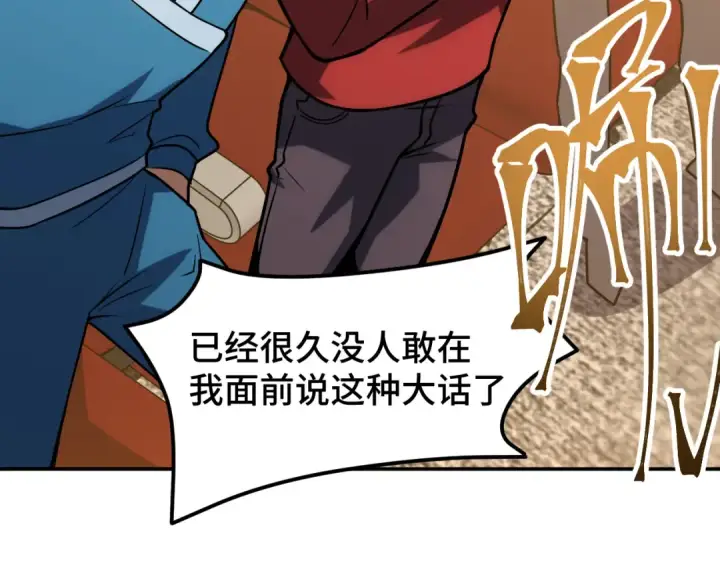 漫画《高武：登陆未来一万年》第71话 清扫第21张图