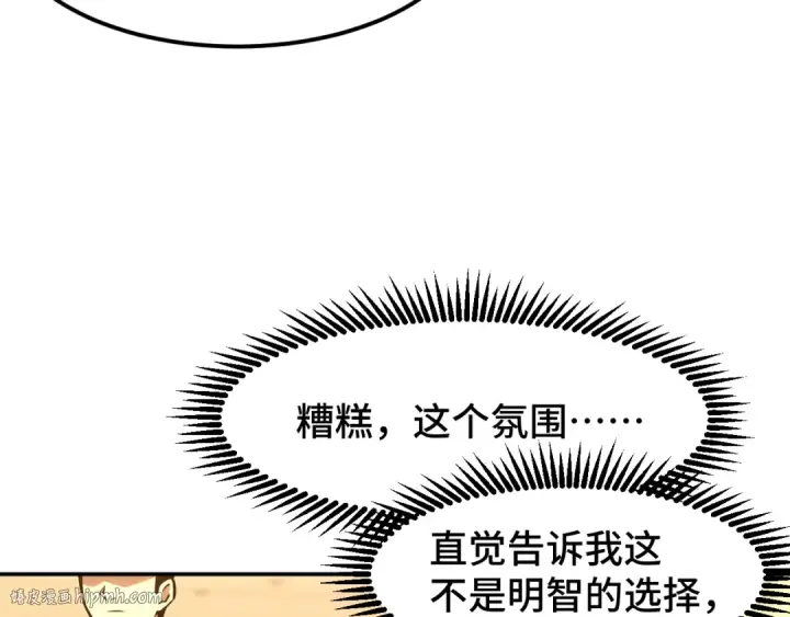 漫画《高武：登陆未来一万年》第71话 清扫第24张图