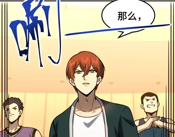 漫画《高武：登陆未来一万年》第71话 清扫第27张图