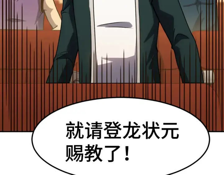 漫画《高武：登陆未来一万年》第71话 清扫第28张图