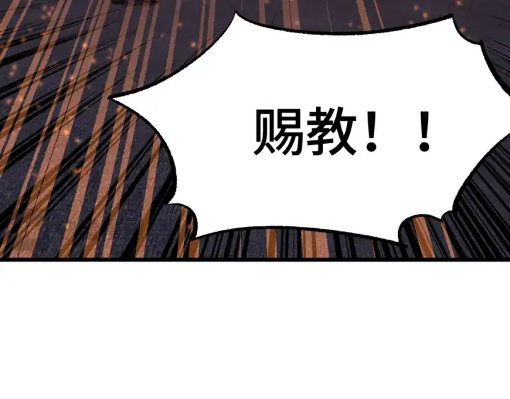 漫画《高武：登陆未来一万年》第71话 清扫第36张图
