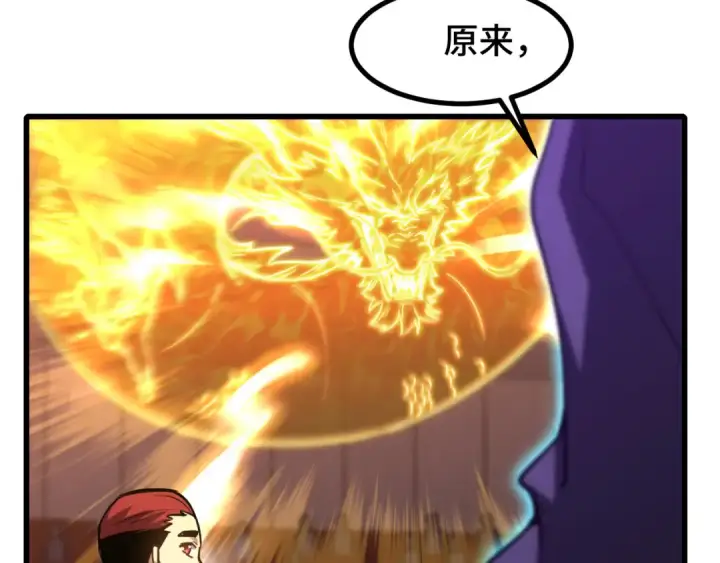 漫画《高武：登陆未来一万年》第71话 清扫第43张图