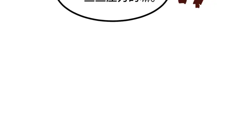漫画《高武：登陆未来一万年》第71话 清扫第45张图