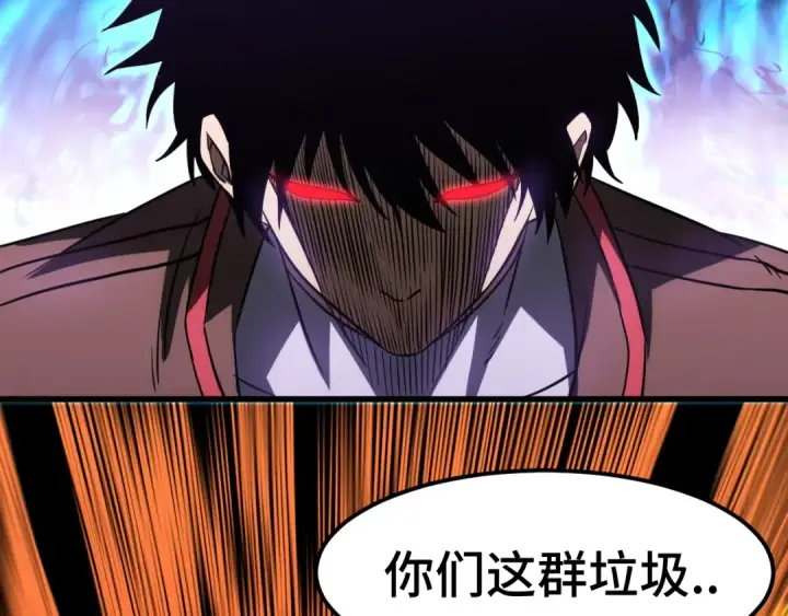 漫画《高武：登陆未来一万年》第71话 清扫第47张图