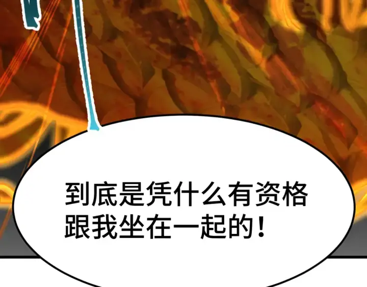 漫画《高武：登陆未来一万年》第71话 清扫第50张图