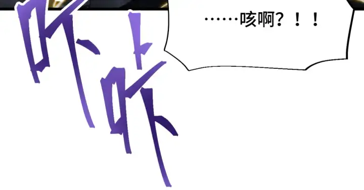 漫画《高武：登陆未来一万年》第71话 清扫第59张图