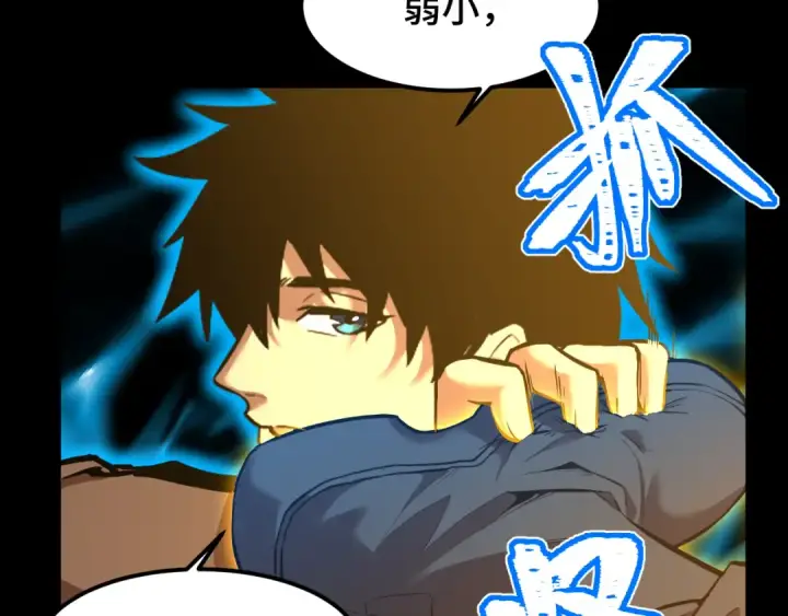 漫画《高武：登陆未来一万年》第71话 清扫第65张图