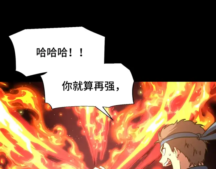漫画《高武：登陆未来一万年》第71话 清扫第74张图