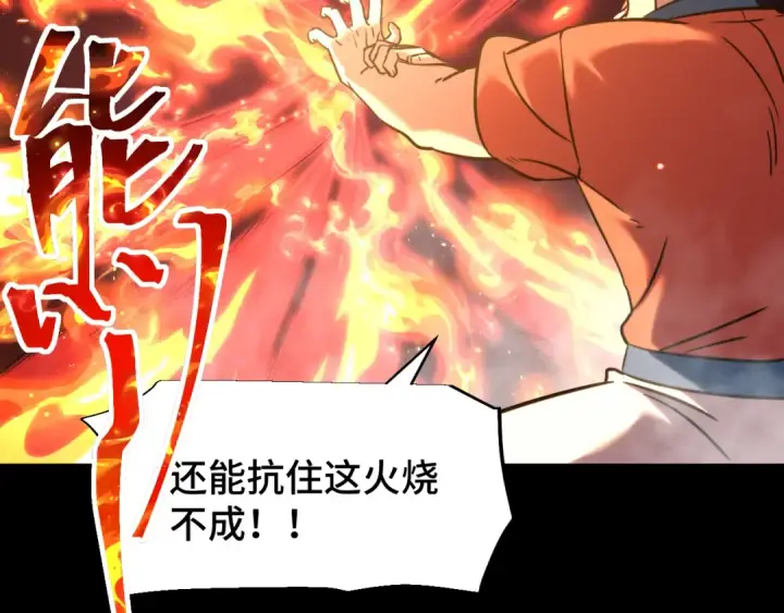 漫画《高武：登陆未来一万年》第71话 清扫第75张图
