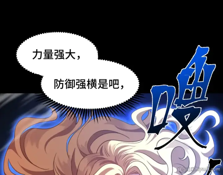 漫画《高武：登陆未来一万年》第71话 清扫第88张图