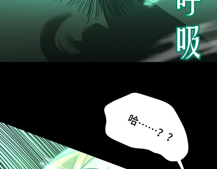 漫画《高武：登陆未来一万年》第71话 清扫第92张图