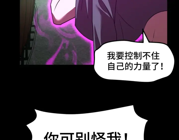 漫画《高武：登陆未来一万年》第71话 清扫第99张图