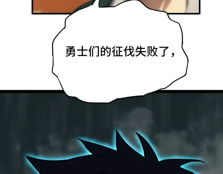 漫画《高武：登陆未来一万年》第72话 暴走第10张图