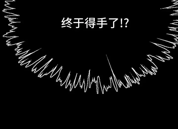漫画《高武：登陆未来一万年》第72话 暴走第115张图