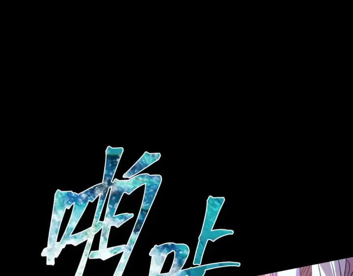 漫画《高武：登陆未来一万年》第72话 暴走第116张图