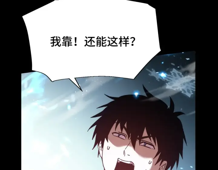 漫画《高武：登陆未来一万年》第72话 暴走第125张图