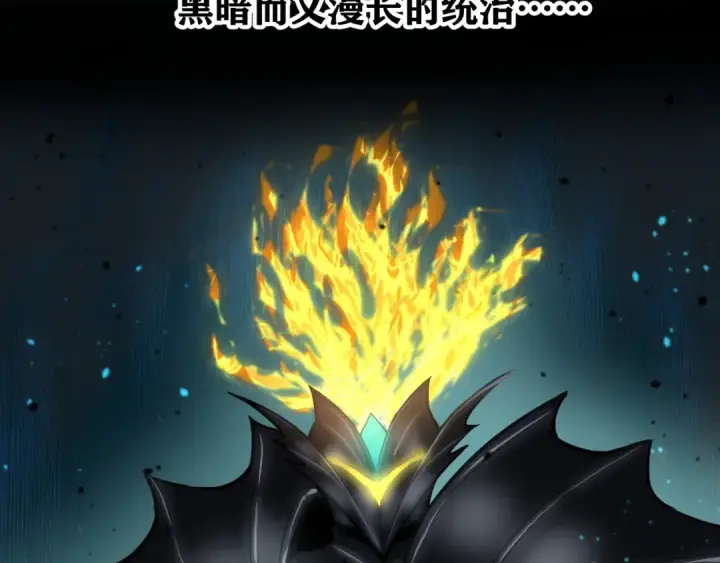 漫画《高武：登陆未来一万年》第72话 暴走第13张图