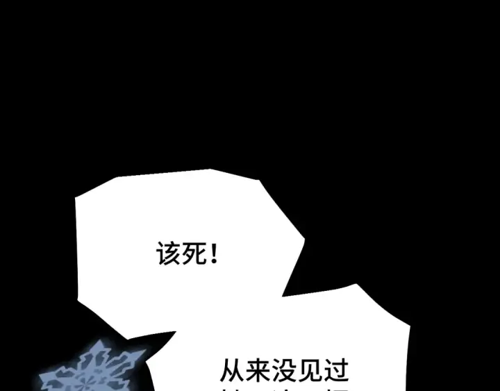 漫画《高武：登陆未来一万年》第72话 暴走第156张图