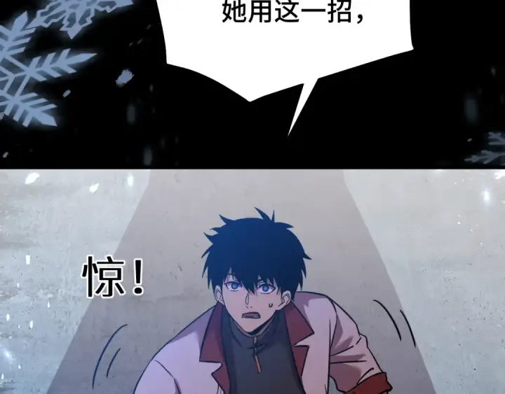 漫画《高武：登陆未来一万年》第72话 暴走第157张图