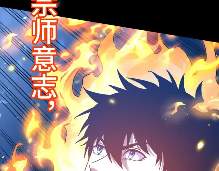 漫画《高武：登陆未来一万年》第72话 暴走第164张图