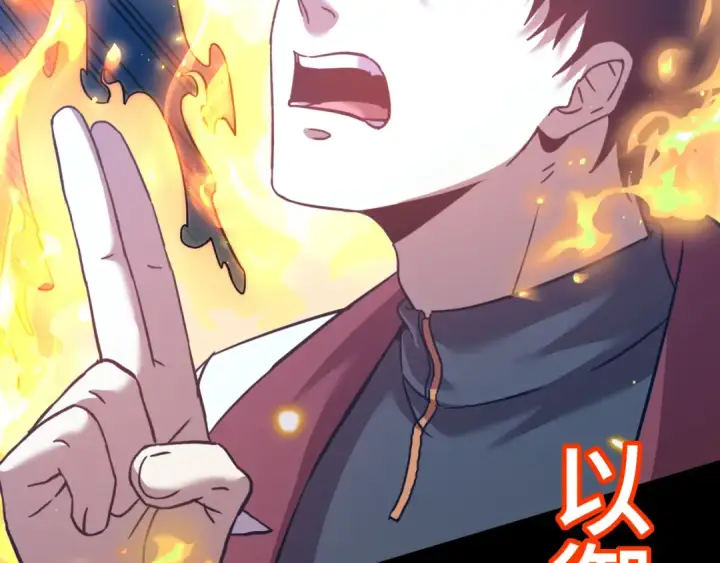 漫画《高武：登陆未来一万年》第72话 暴走第165张图