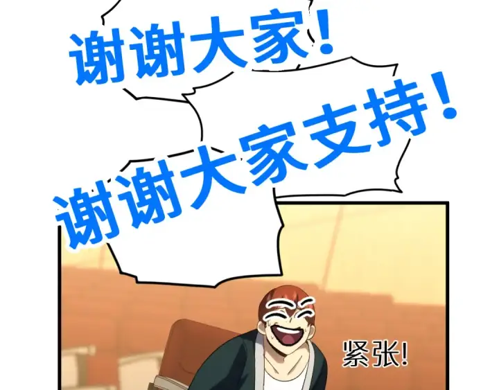 漫画《高武：登陆未来一万年》第72话 暴走第183张图