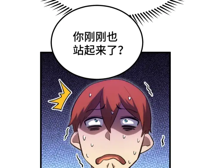 漫画《高武：登陆未来一万年》第72话 暴走第19张图