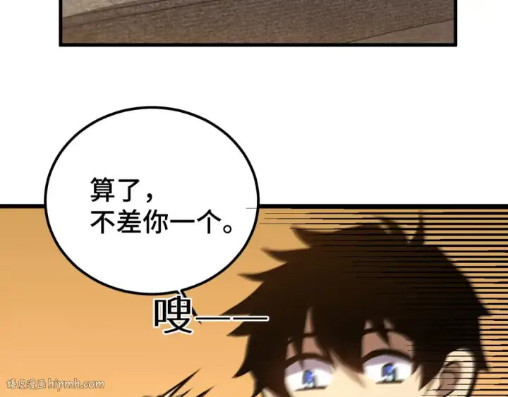 漫画《高武：登陆未来一万年》第72话 暴走第24张图