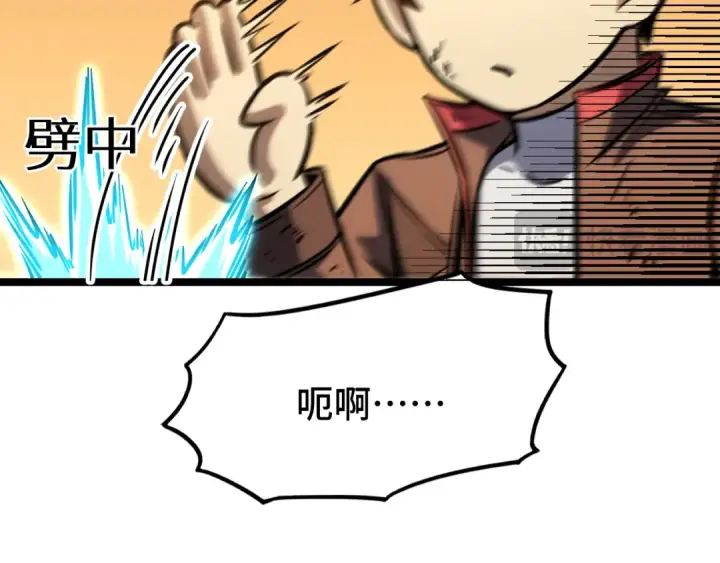 漫画《高武：登陆未来一万年》第72话 暴走第25张图