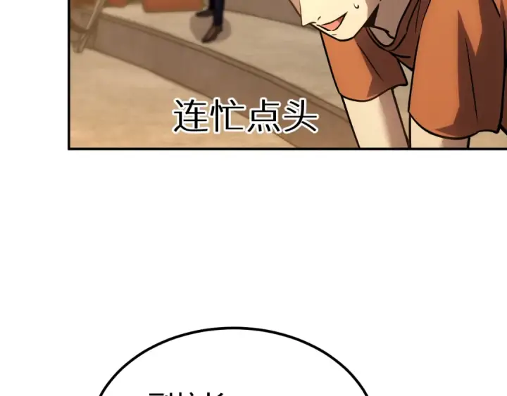 漫画《高武：登陆未来一万年》第72话 暴走第34张图