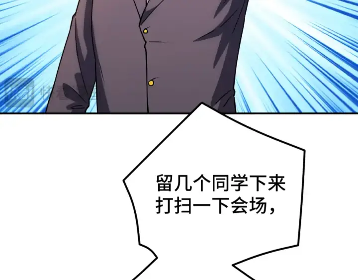 漫画《高武：登陆未来一万年》第72话 暴走第38张图