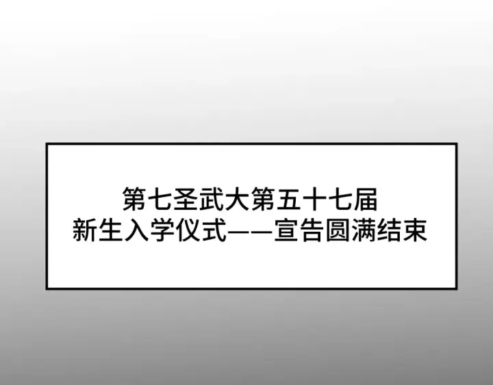漫画《高武：登陆未来一万年》第72话 暴走第42张图