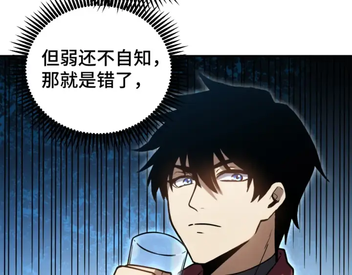 漫画《高武：登陆未来一万年》第72话 暴走第62张图