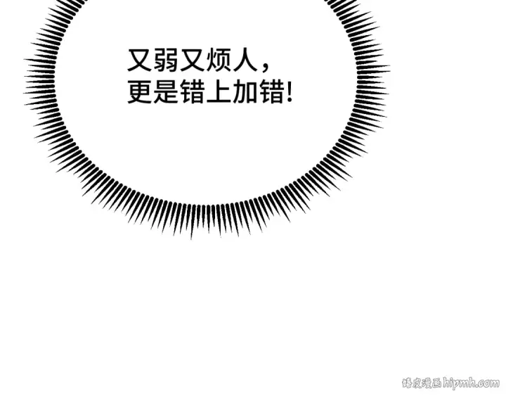 漫画《高武：登陆未来一万年》第72话 暴走第64张图